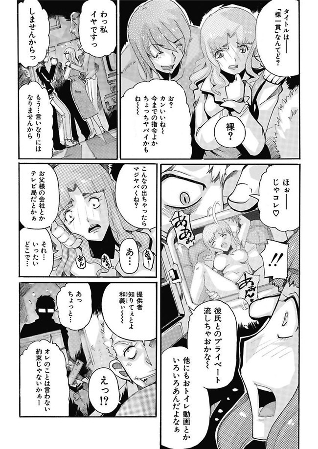 邪恶帝之AV女优漫画h本子[都夢たみお]女子アナ調教