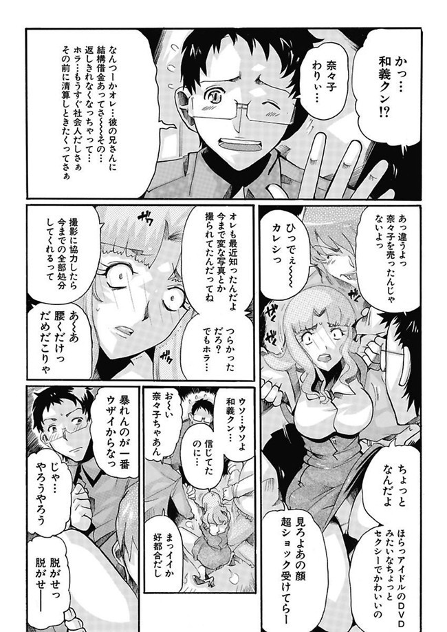 邪恶帝之AV女优漫画h本子[都夢たみお]女子アナ調教