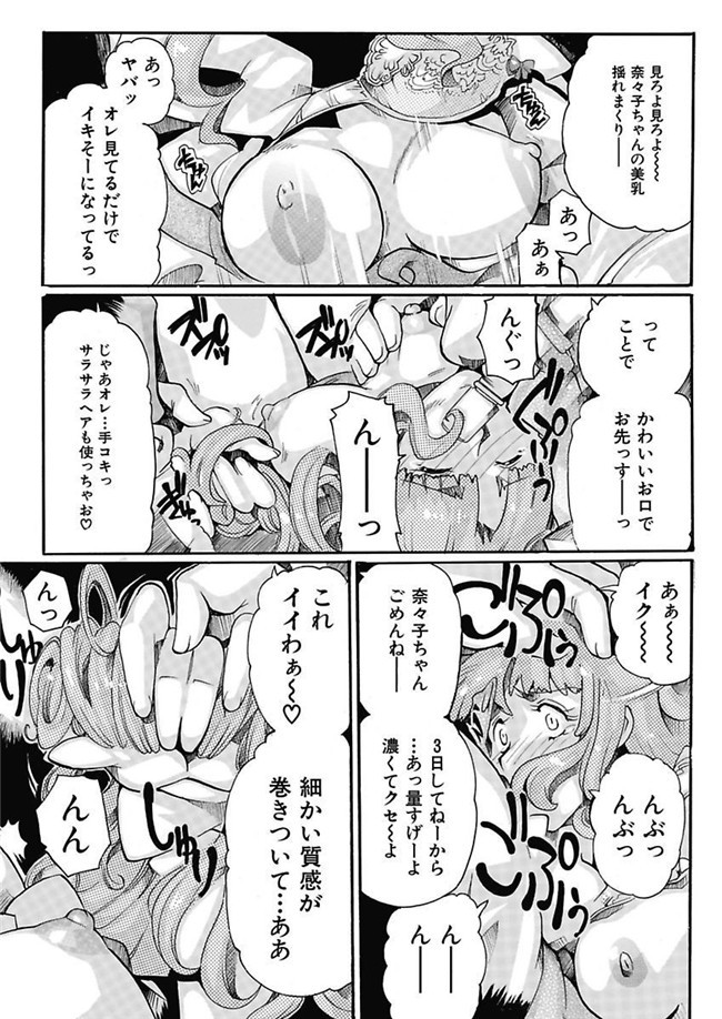 邪恶帝之AV女优漫画h本子[都夢たみお]女子アナ調教