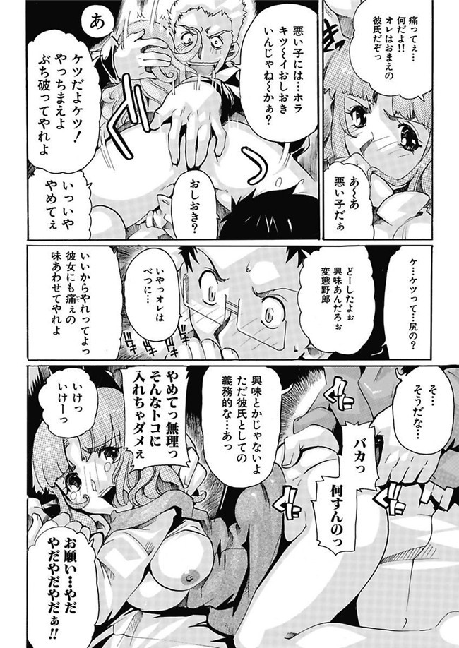 邪恶帝之AV女优漫画h本子[都夢たみお]女子アナ調教