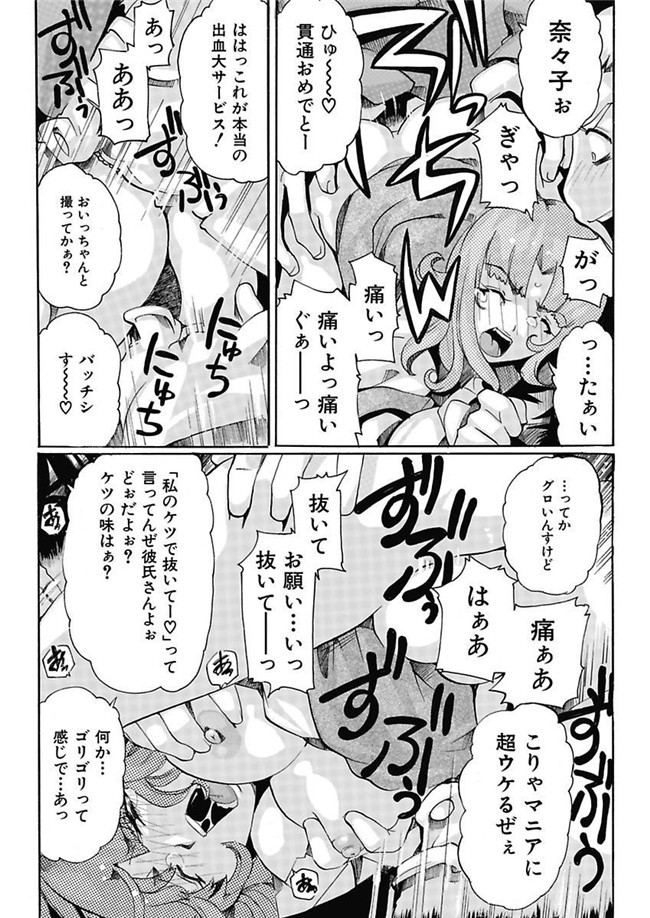 邪恶帝之AV女优漫画h本子[都夢たみお]女子アナ調教