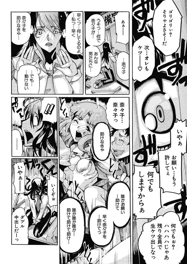 邪恶帝之AV女优漫画h本子[都夢たみお]女子アナ調教