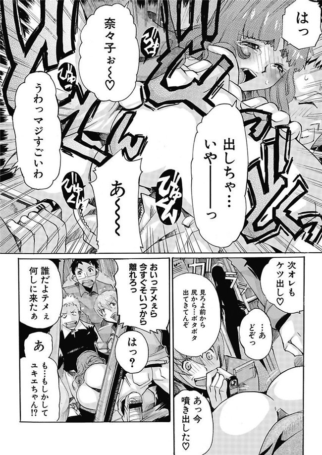 邪恶帝之AV女优漫画h本子[都夢たみお]女子アナ調教