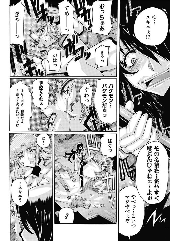 邪恶帝之AV女优漫画h本子[都夢たみお]女子アナ調教