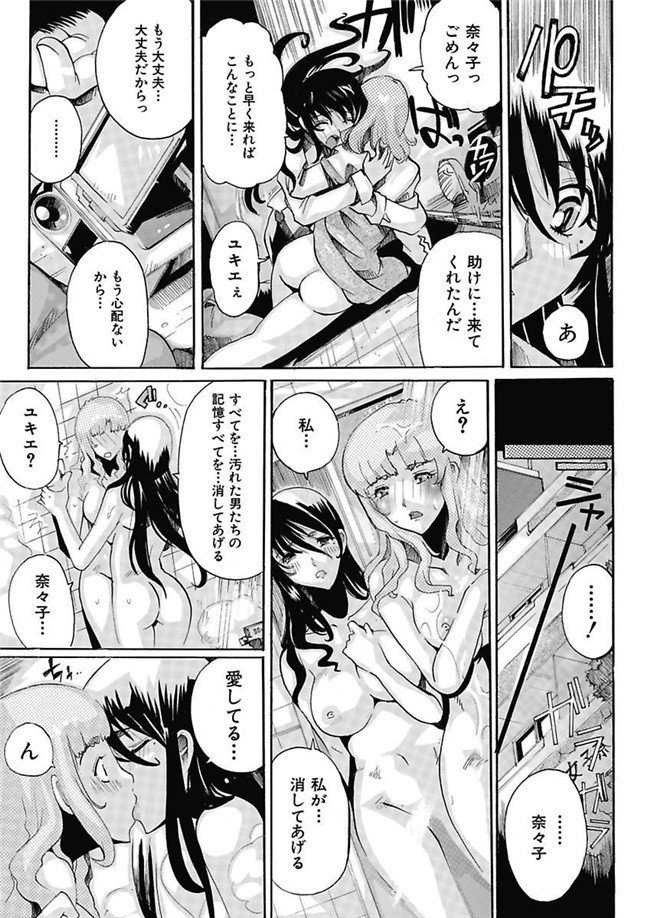 邪恶帝之AV女优漫画h本子[都夢たみお]女子アナ調教