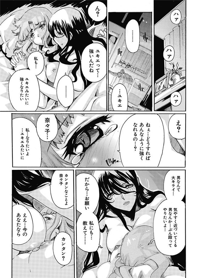 邪恶帝之AV女优漫画h本子[都夢たみお]女子アナ調教