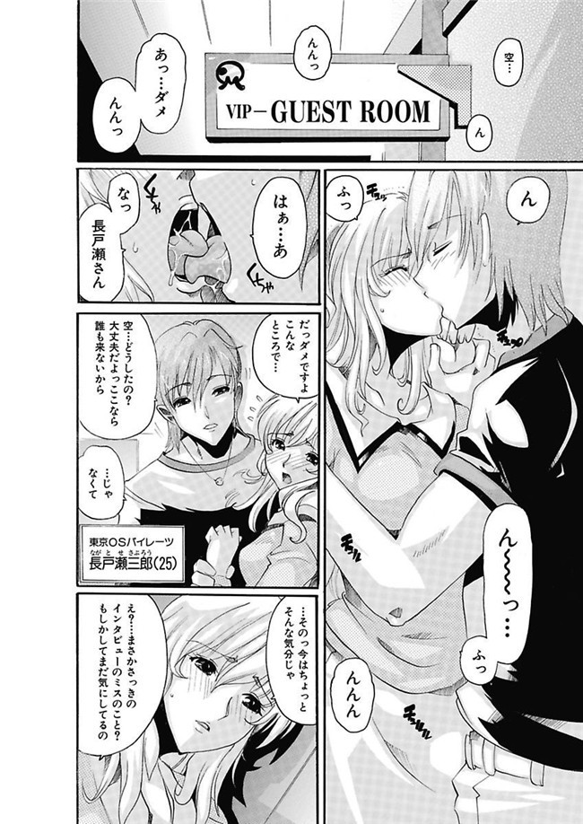 邪恶帝之AV女优漫画h本子[都夢たみお]女子アナ調教