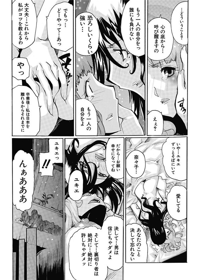 邪恶帝之AV女优漫画h本子[都夢たみお]女子アナ調教