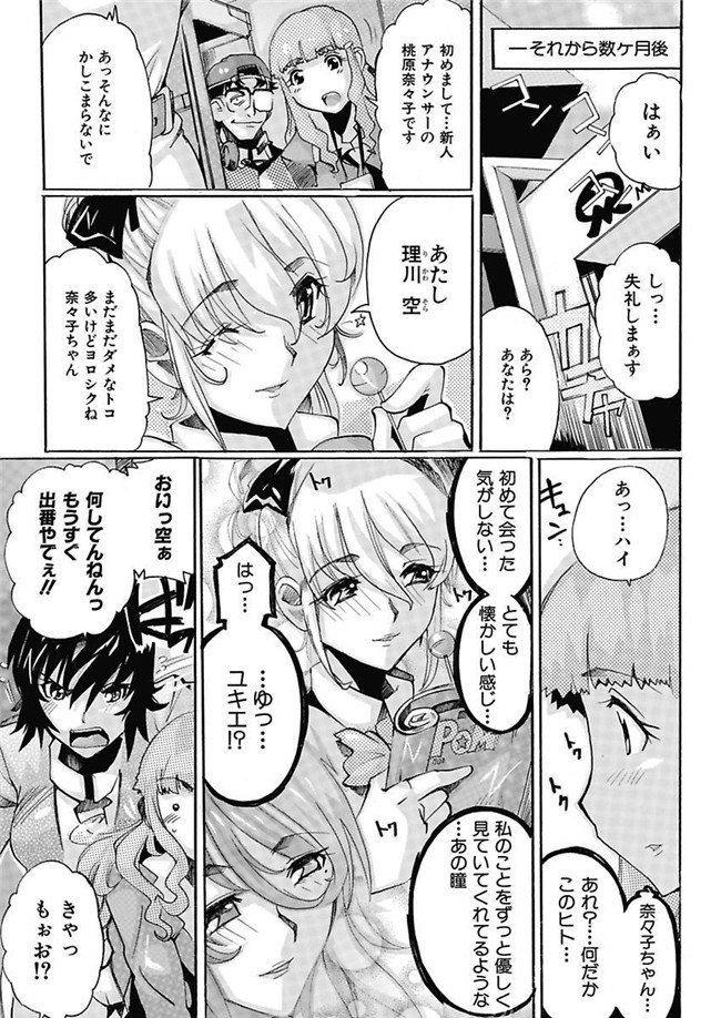 邪恶帝之AV女优漫画h本子[都夢たみお]女子アナ調教