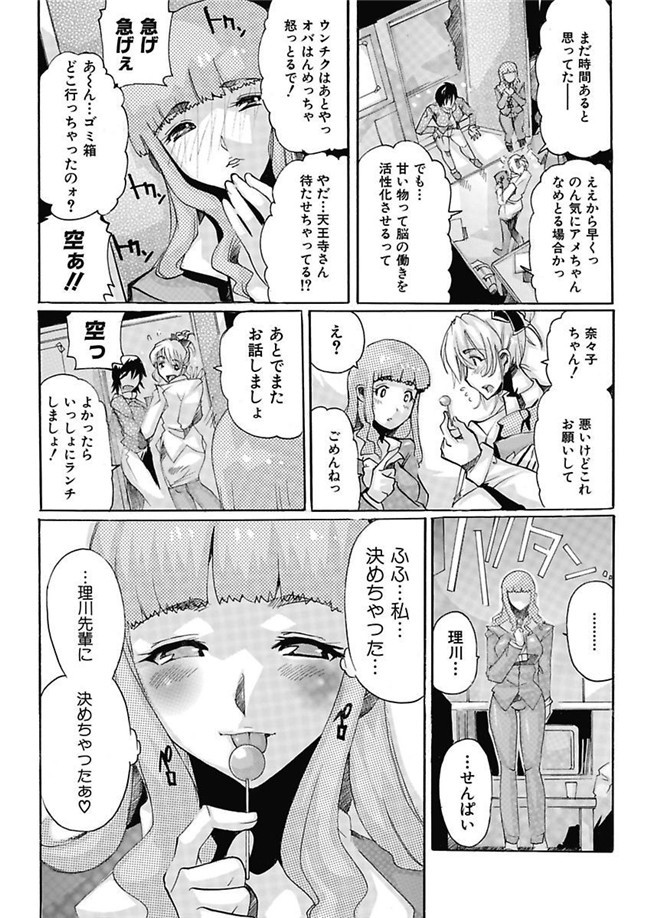 邪恶帝之AV女优漫画h本子[都夢たみお]女子アナ調教