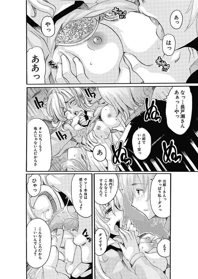 邪恶帝之AV女优漫画h本子[都夢たみお]女子アナ調教