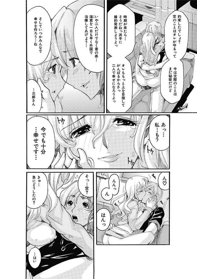 邪恶帝之AV女优漫画h本子[都夢たみお]女子アナ調教