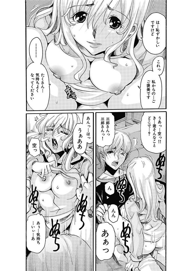 邪恶帝之AV女优漫画h本子[都夢たみお]女子アナ調教