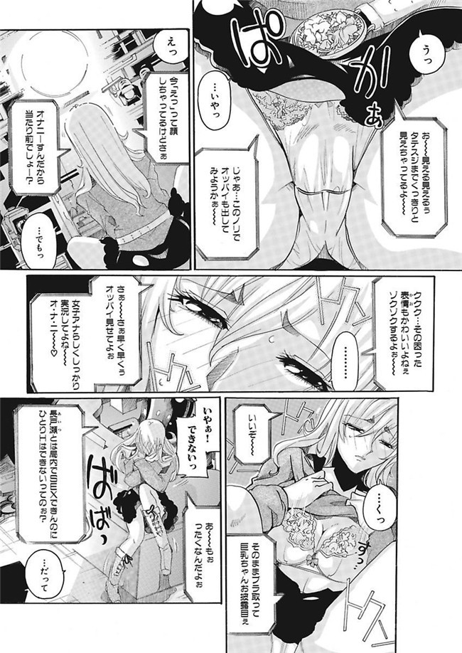 邪恶帝之AV女优漫画h本子[都夢たみお]女子アナ調教