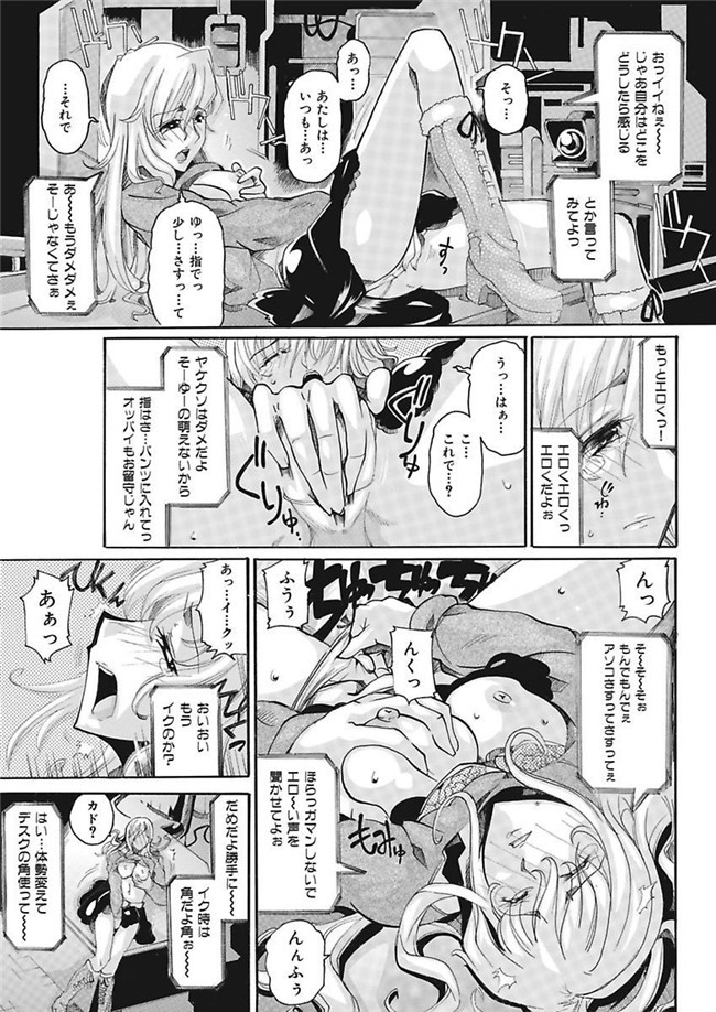 邪恶帝之AV女优漫画h本子[都夢たみお]女子アナ調教