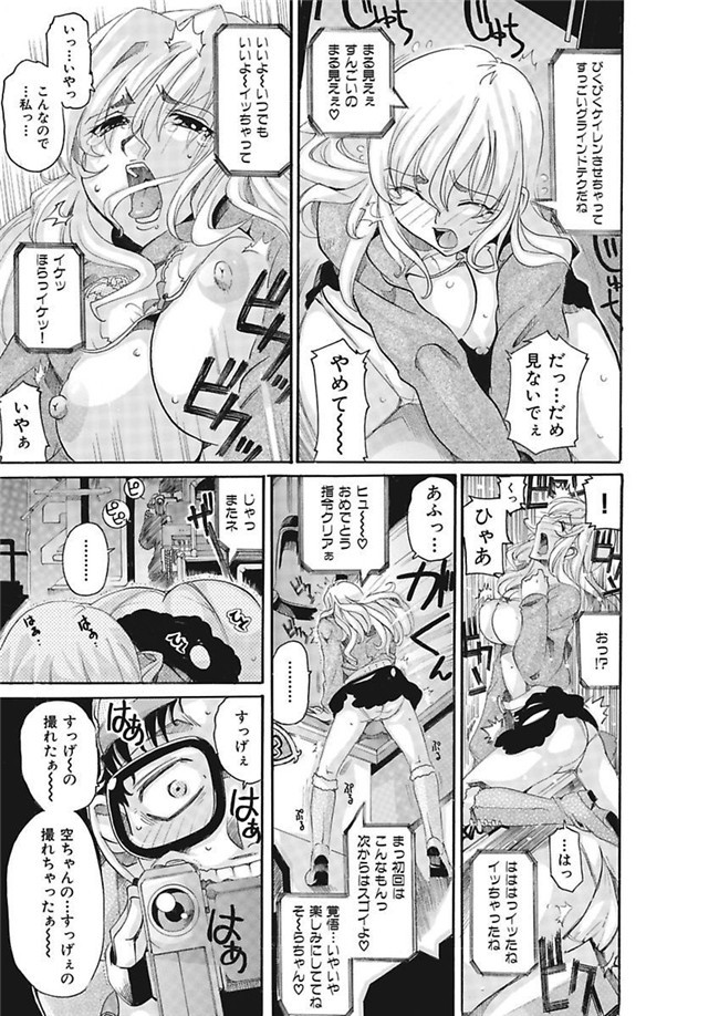 邪恶帝之AV女优漫画h本子[都夢たみお]女子アナ調教