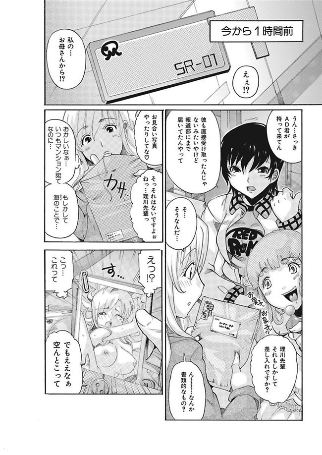 邪恶帝之AV女优漫画h本子[都夢たみお]女子アナ調教