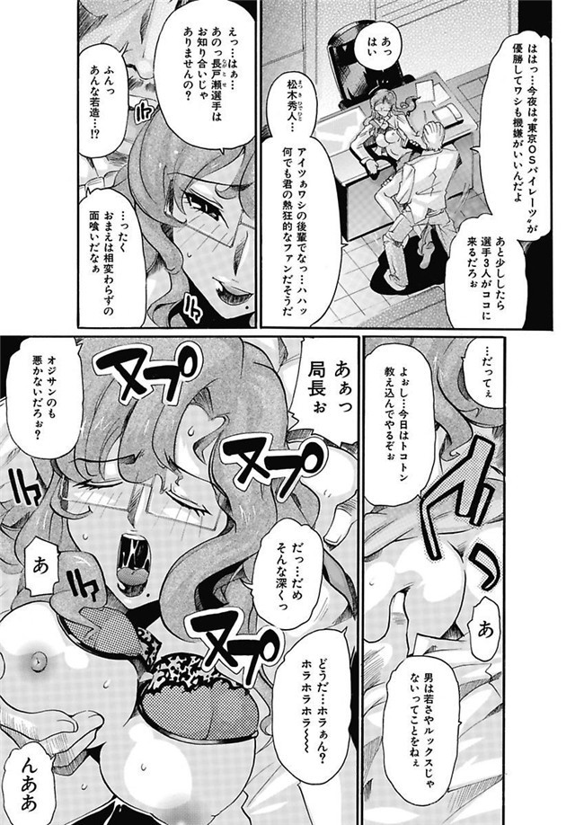 邪恶帝之AV女优漫画h本子[都夢たみお]女子アナ調教