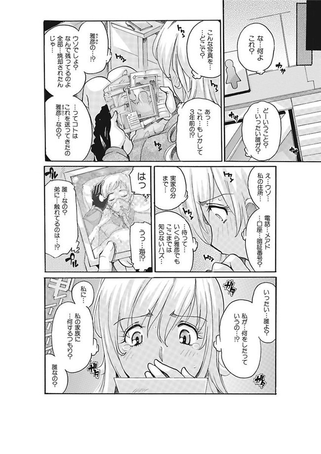 邪恶帝之AV女优漫画h本子[都夢たみお]女子アナ調教