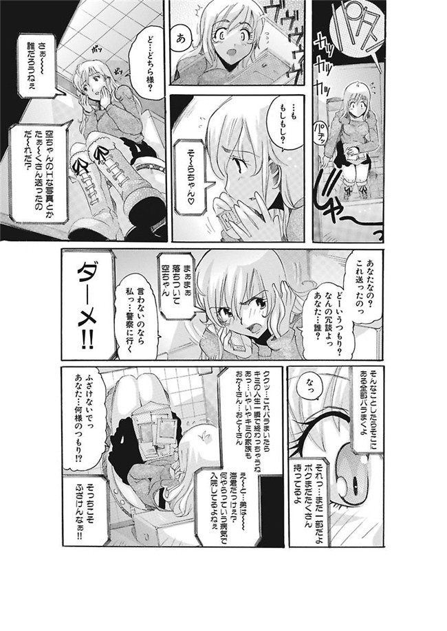 邪恶帝之AV女优漫画h本子[都夢たみお]女子アナ調教