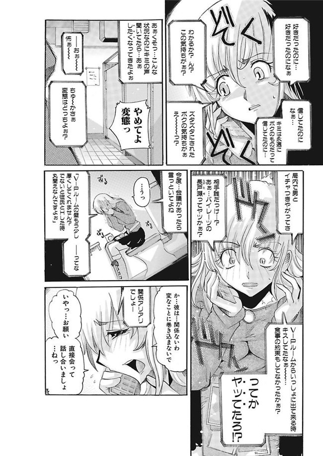 邪恶帝之AV女优漫画h本子[都夢たみお]女子アナ調教