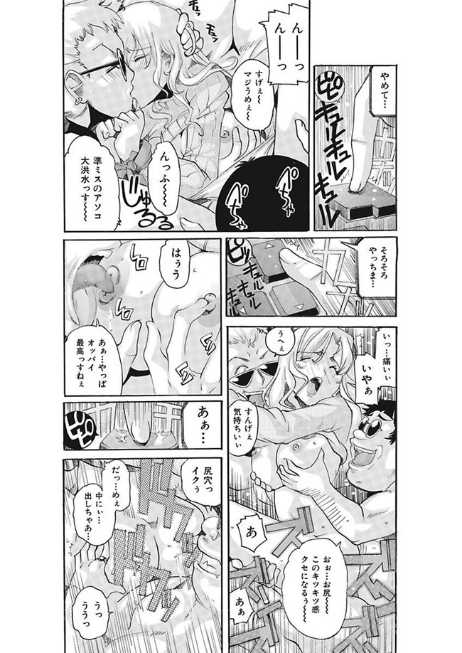 邪恶帝之AV女优漫画h本子[都夢たみお]女子アナ調教