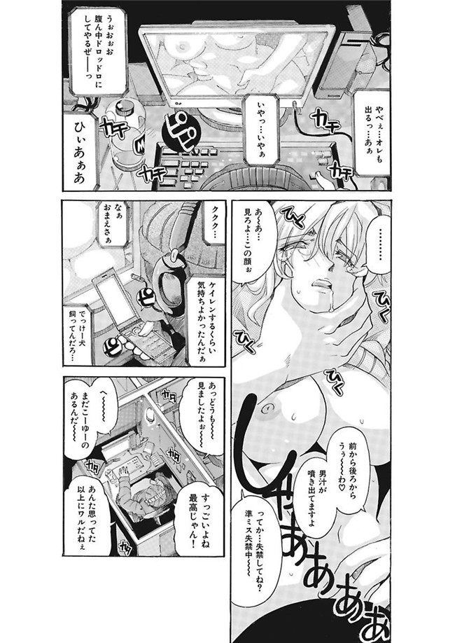 邪恶帝之AV女优漫画h本子[都夢たみお]女子アナ調教