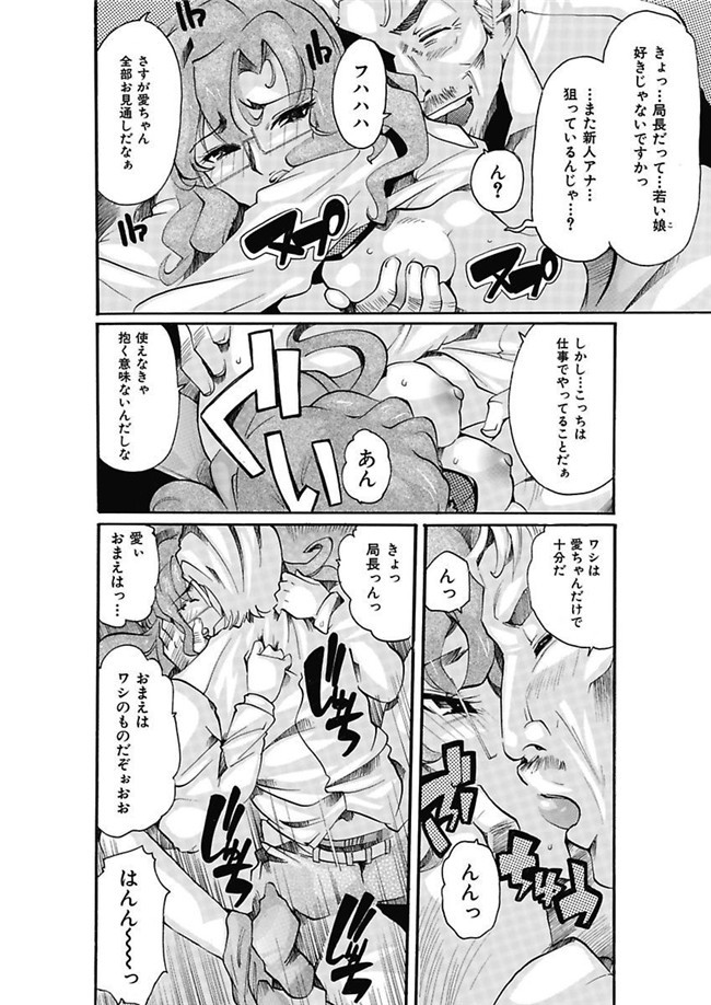 邪恶帝之AV女优漫画h本子[都夢たみお]女子アナ調教