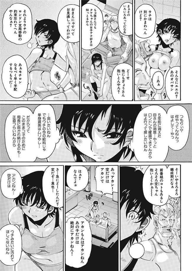 邪恶帝之AV女优漫画h本子[都夢たみお]女子アナ調教