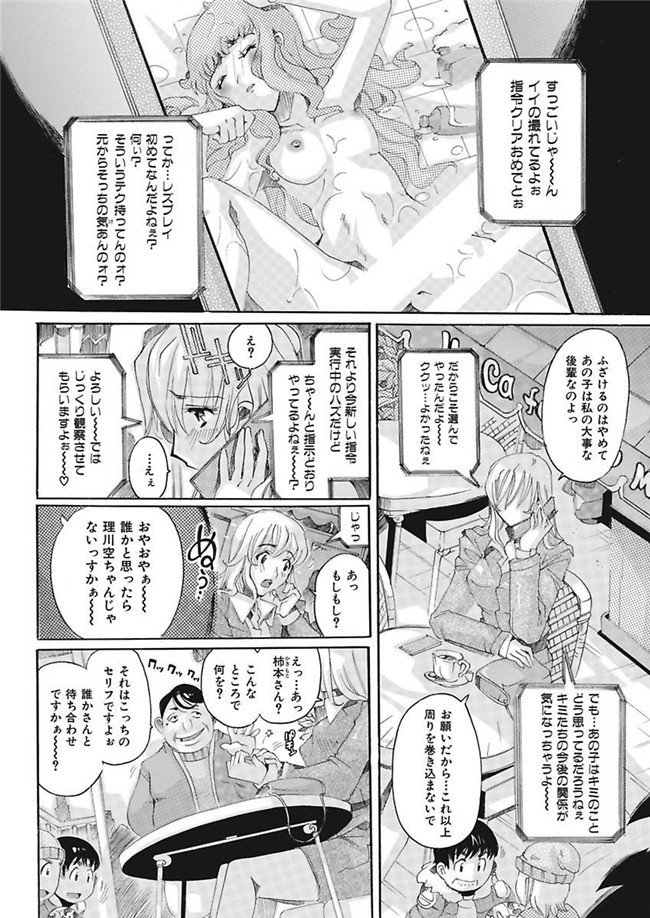 邪恶帝之AV女优漫画h本子[都夢たみお]女子アナ調教