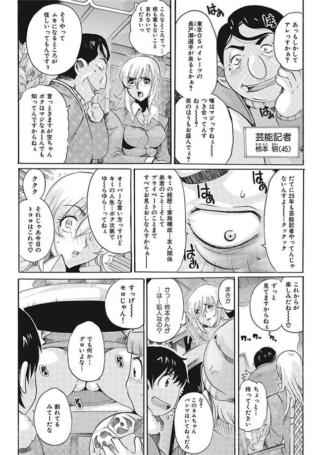 邪恶帝之AV女优漫画h本子[都夢たみお]女子アナ調教