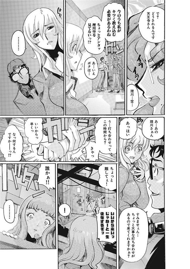 邪恶帝之AV女优漫画h本子[都夢たみお]女子アナ調教