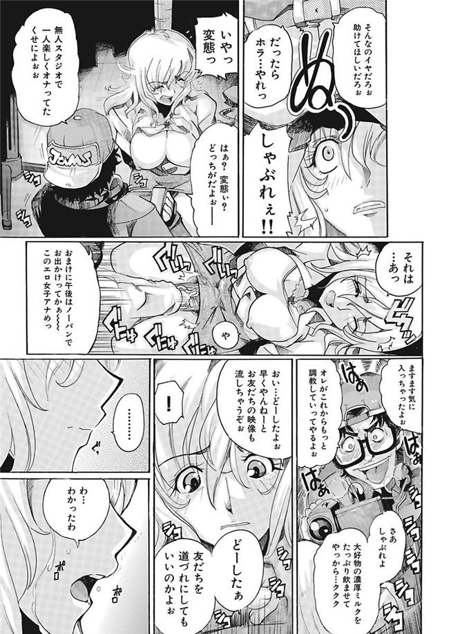 邪恶帝之AV女优漫画h本子[都夢たみお]女子アナ調教