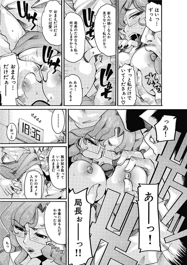 邪恶帝之AV女优漫画h本子[都夢たみお]女子アナ調教