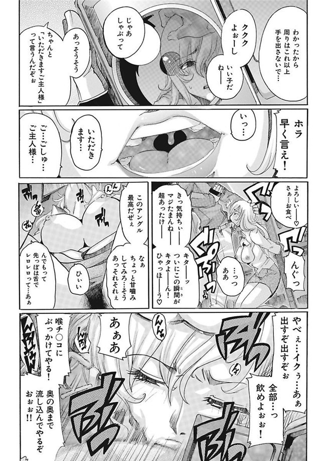 邪恶帝之AV女优漫画h本子[都夢たみお]女子アナ調教