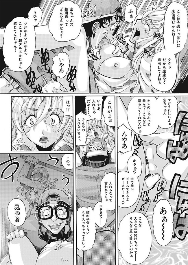 邪恶帝之AV女优漫画h本子[都夢たみお]女子アナ調教