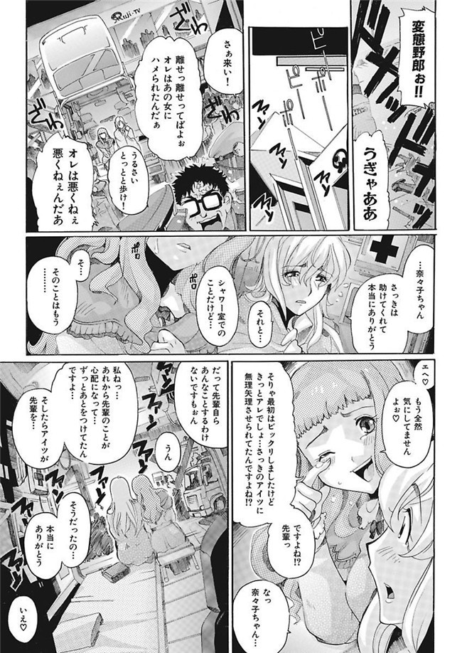 邪恶帝之AV女优漫画h本子[都夢たみお]女子アナ調教