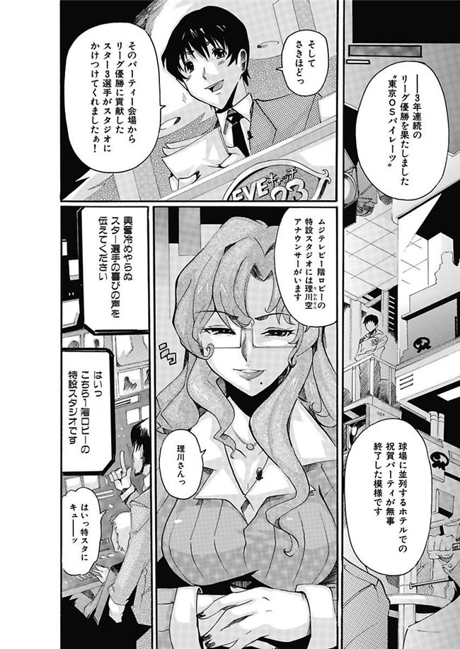 邪恶帝之AV女优漫画h本子[都夢たみお]女子アナ調教