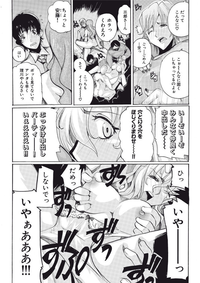 邪恶帝之AV女优漫画h本子[都夢たみお]女子アナ調教