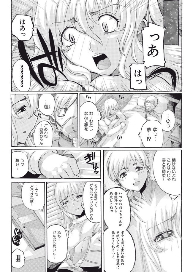 邪恶帝之AV女优漫画h本子[都夢たみお]女子アナ調教