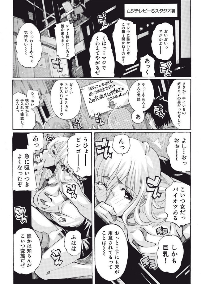 邪恶帝之AV女优漫画h本子[都夢たみお]女子アナ調教