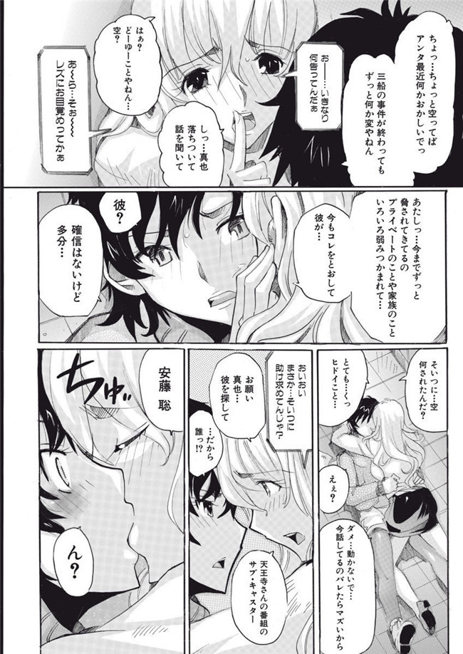 邪恶帝之AV女优漫画h本子[都夢たみお]女子アナ調教