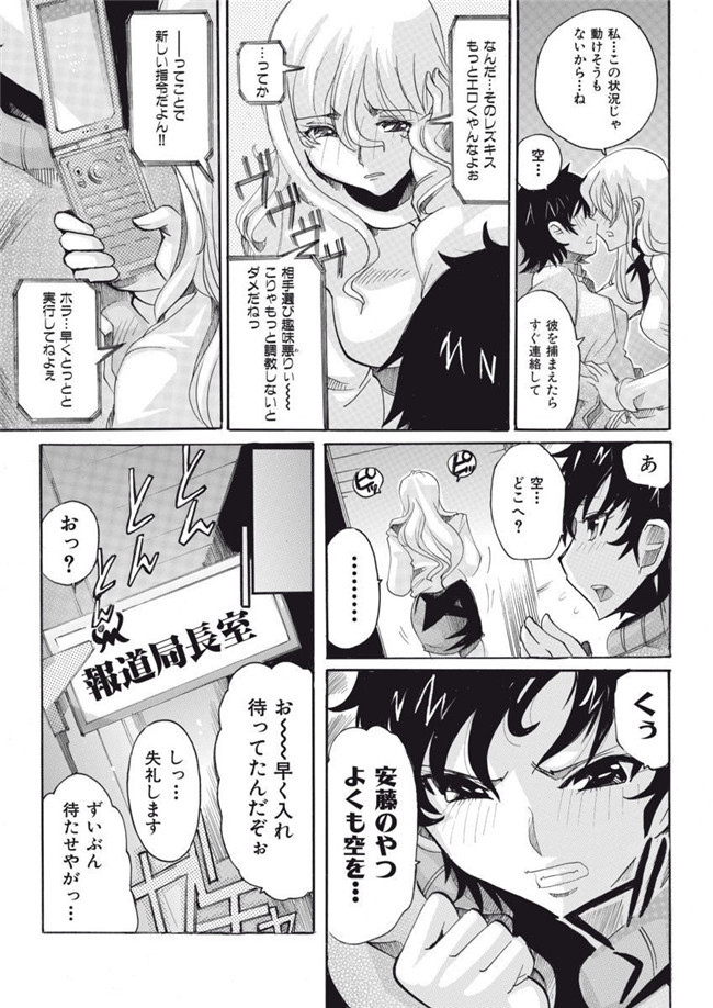 邪恶帝之AV女优漫画h本子[都夢たみお]女子アナ調教