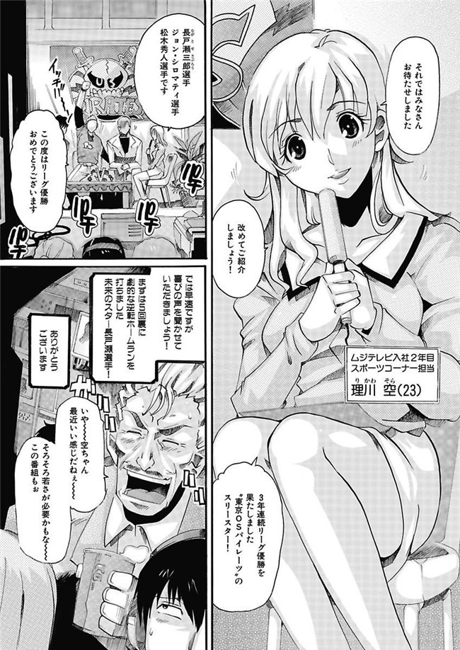 邪恶帝之AV女优漫画h本子[都夢たみお]女子アナ調教