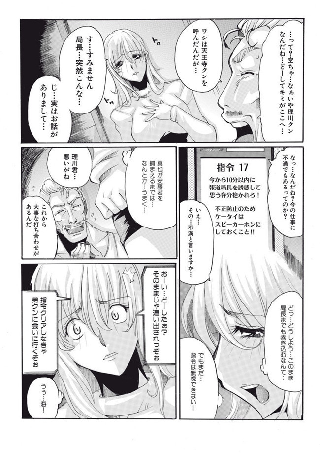 邪恶帝之AV女优漫画h本子[都夢たみお]女子アナ調教