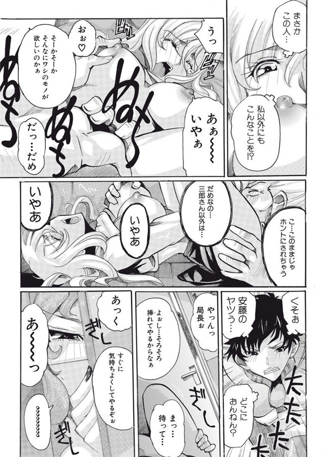 邪恶帝之AV女优漫画h本子[都夢たみお]女子アナ調教