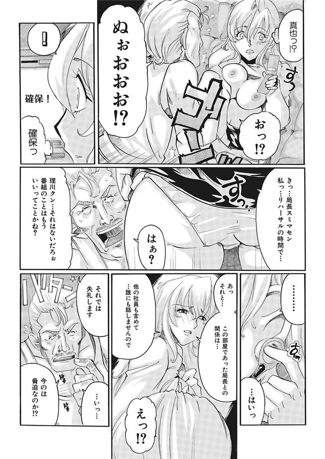 邪恶帝之AV女优漫画h本子[都夢たみお]女子アナ調教