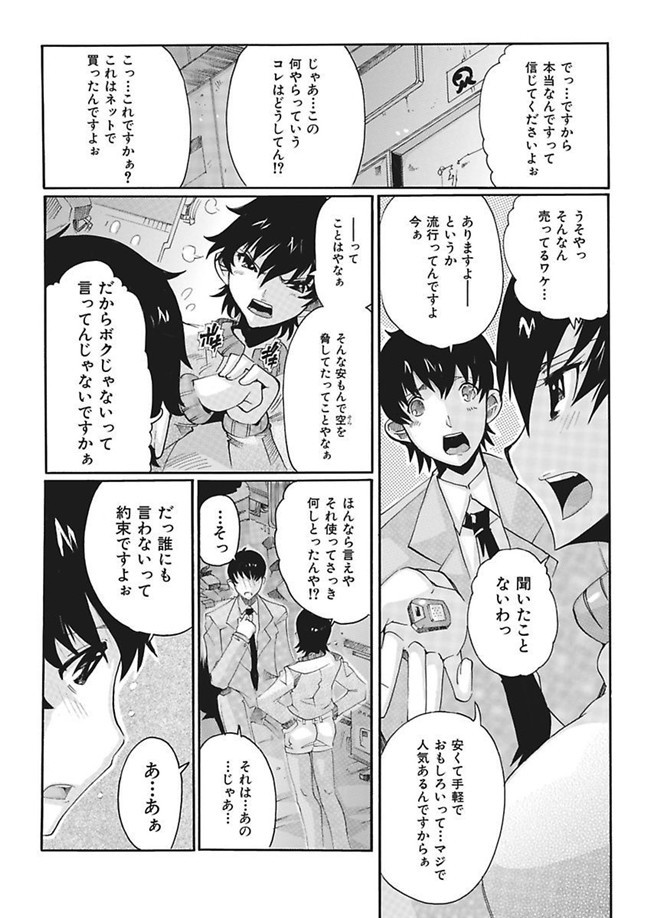 邪恶帝之AV女优漫画h本子[都夢たみお]女子アナ調教