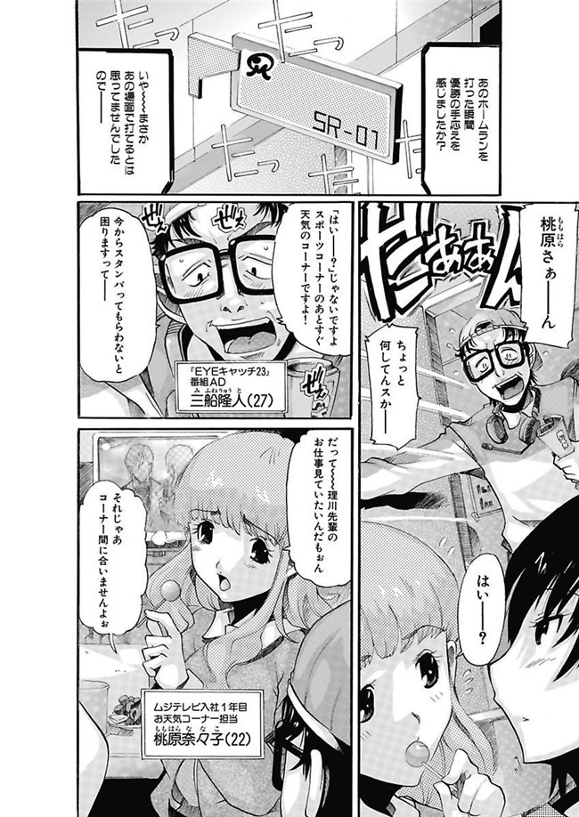 邪恶帝之AV女优漫画h本子[都夢たみお]女子アナ調教