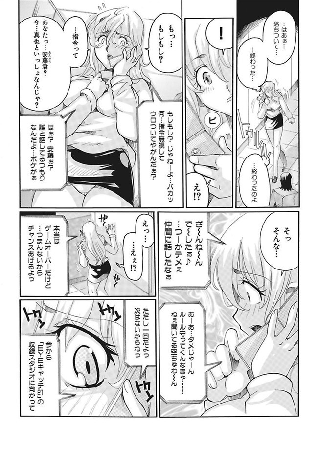 邪恶帝之AV女优漫画h本子[都夢たみお]女子アナ調教